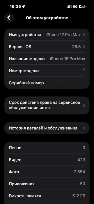 Айфон 15 про макс 512гб