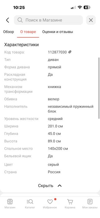 Диван Askona Laker