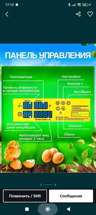 avtomat inkubator автомат инкубатор для яиц
