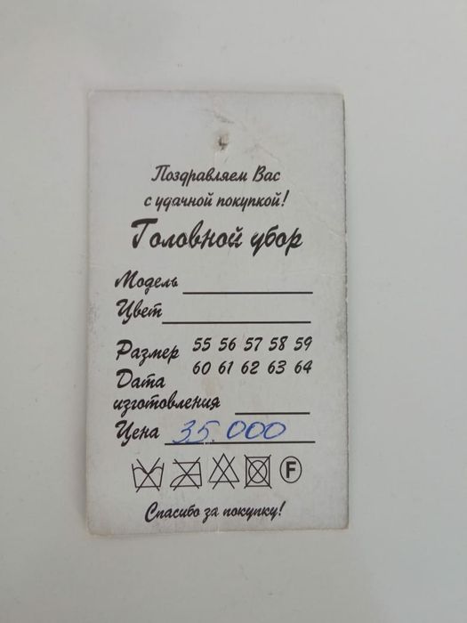 Новая норковая шапка