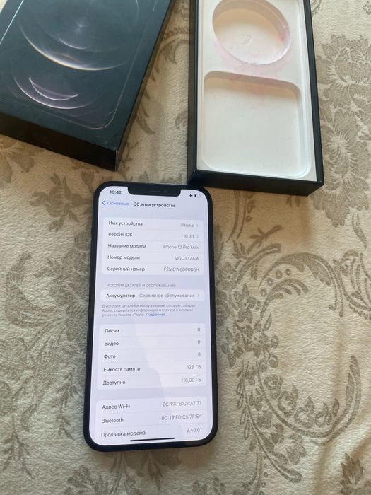 Айфон 12 про макс