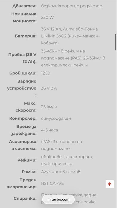 Електрически велосипед NAKTO