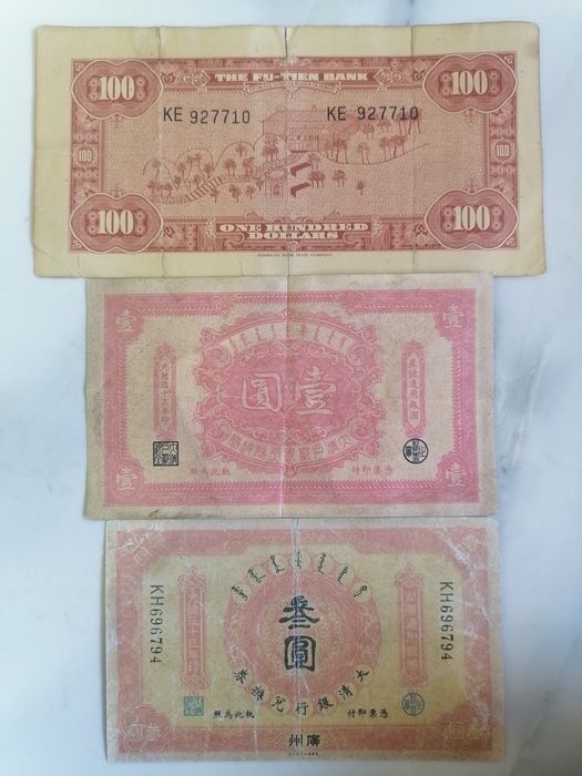 Продаётся редкая подборка банкнот Китая.