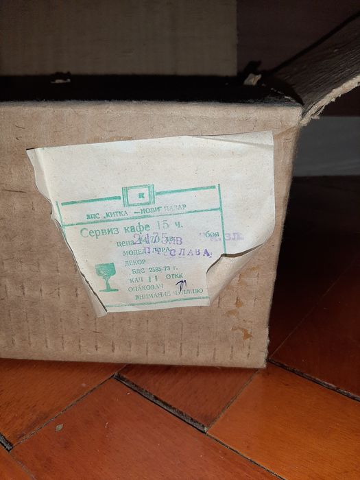 Сервиз за кафе 15 части