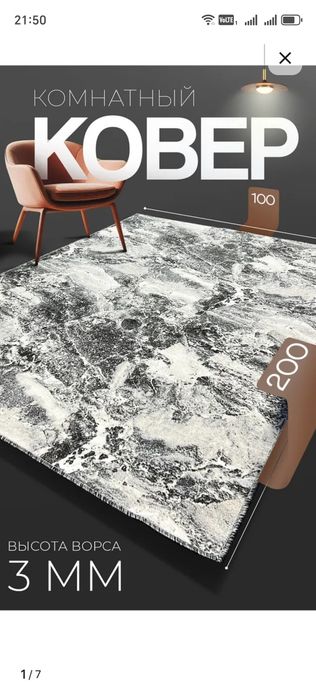 Продам паласы 1 м. / 2 м.