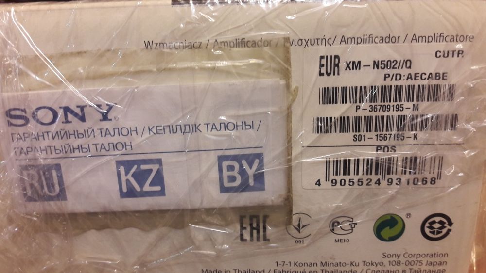 Автозвук в машину