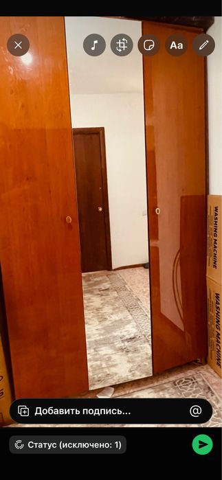 Шкаф комодпен бірге сатамын