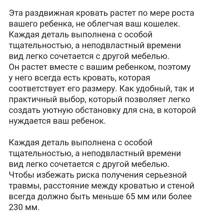 Кровать IKEA детская