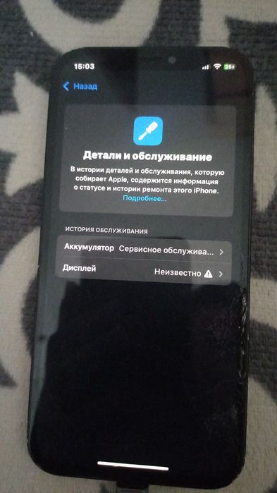 Продам айфон 12 либо обмен