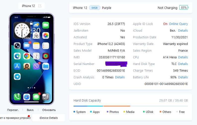 iPhone 12 Purple, 64 GB, Отключен, ОТЛИЧЕН