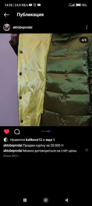 Женская Верхняя одежда