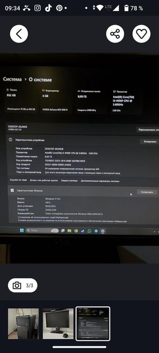 Игровой компьютер