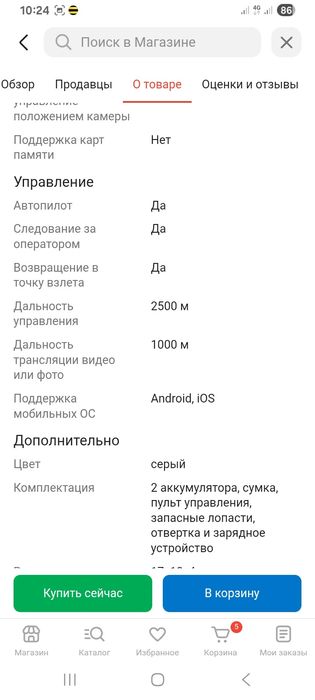 Продам видео дрон