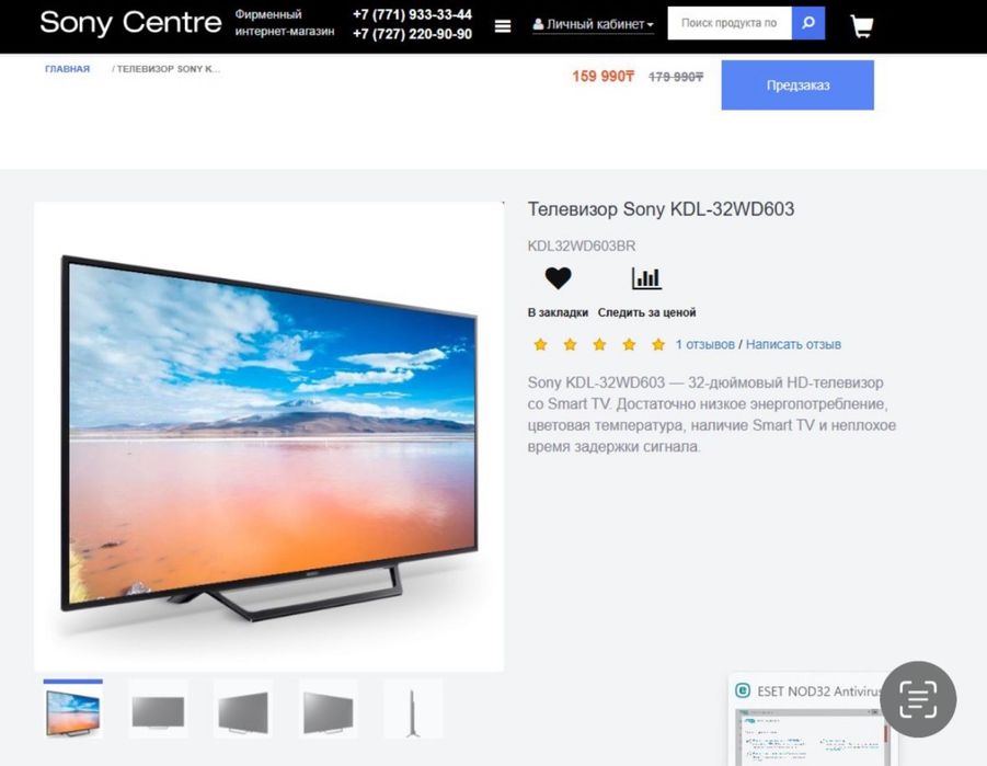 Продам Телевизор - Sony KDL-32WD603