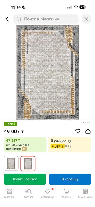 Ковер в зал 300*500