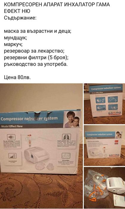 Прахосмукачка, овлажнител,слушалки и др.