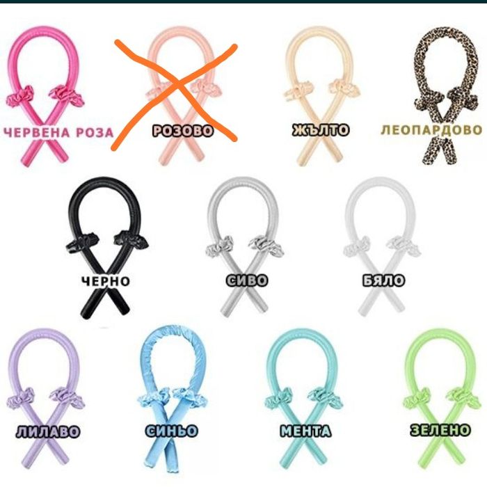 Ролер за къдрене на коса с ПОДАРЪК ШНОЛА КЪМ ВСЯКА ПОРЪЧКА