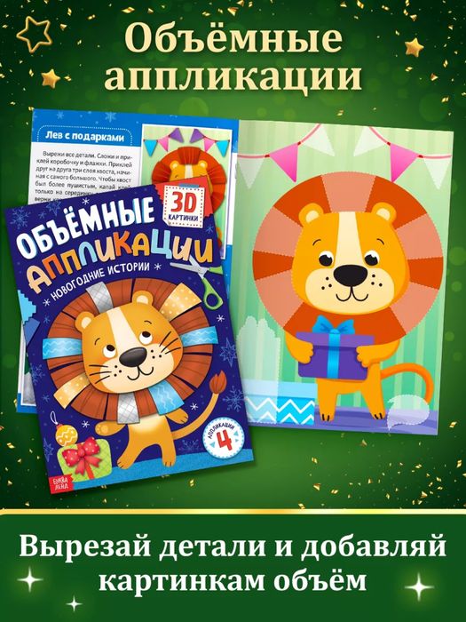 Новогодний набор 12 книг