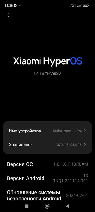 Редми ноте 12 про