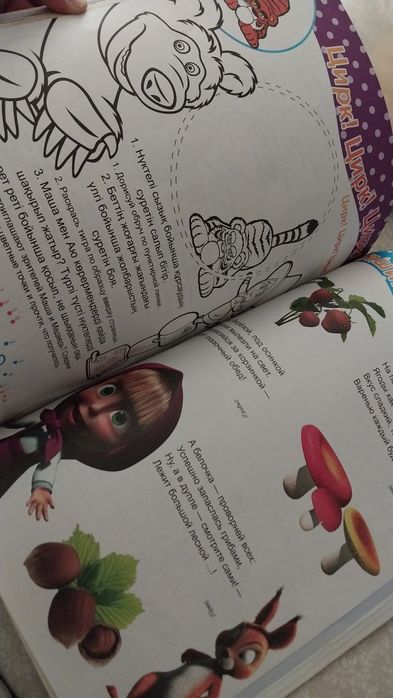 Книжка  Маша и Медведь,