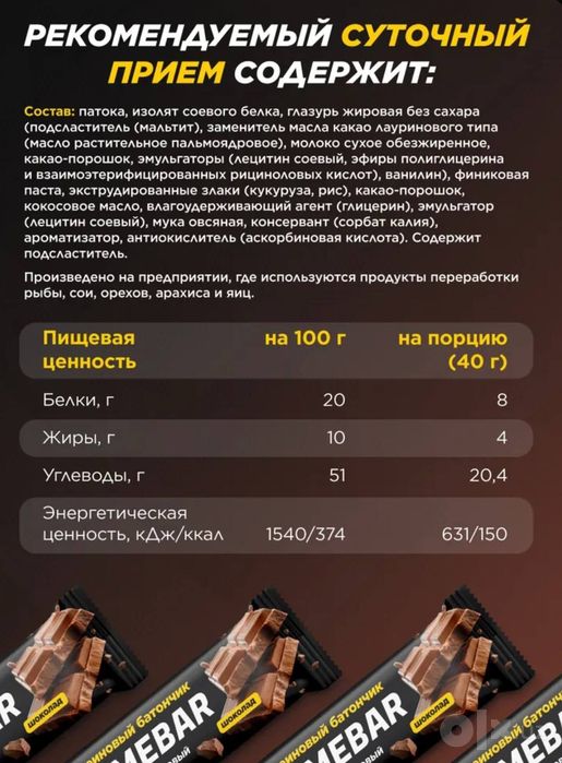 Протеиновые батончики Primebar