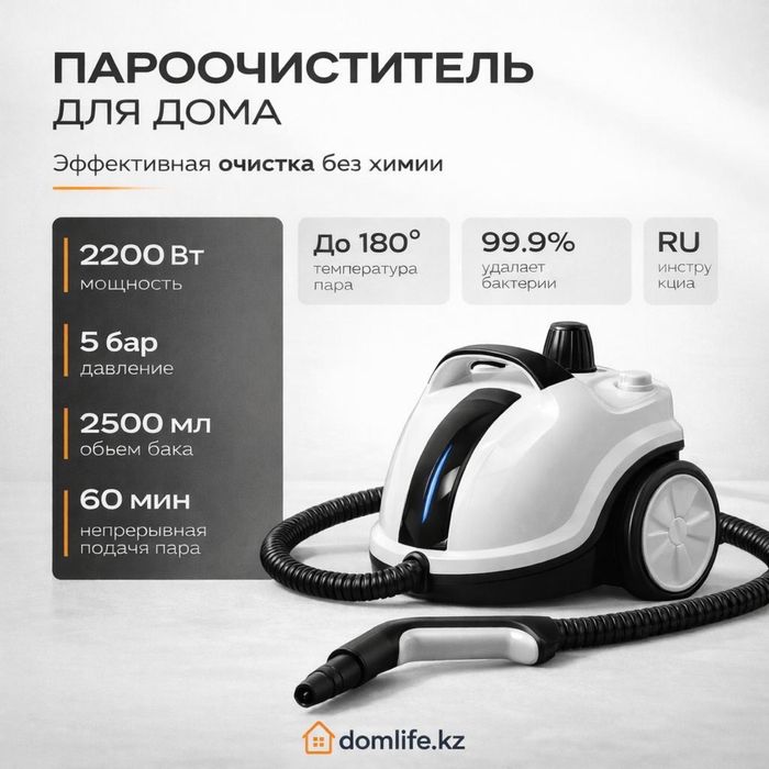 Моющий пылесос + пароочиститель в подарок
