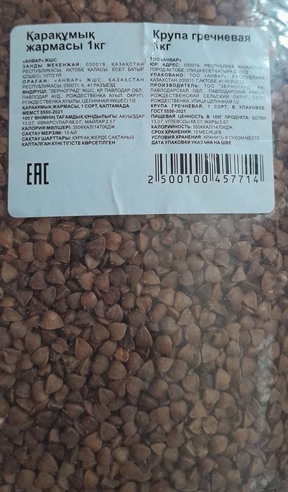 Барлығы бірге 1000 тг