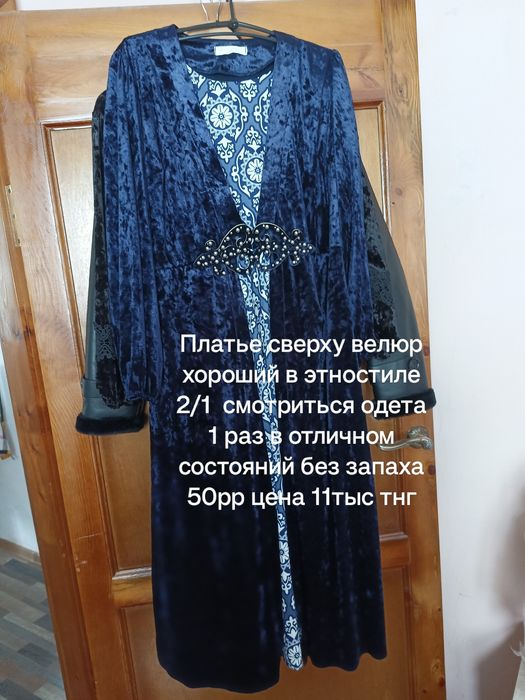 Одежда для женщина и прочие товары