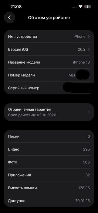 Идеал Iphone 13 сотилади !