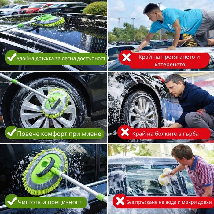 Микрофибърна четка за миене на автомобил с телескопична дръжка