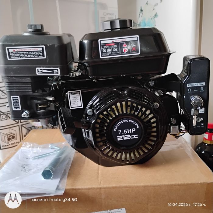 Двигател за мотофреза