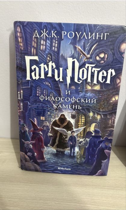 Гарри Поттер 1 ч