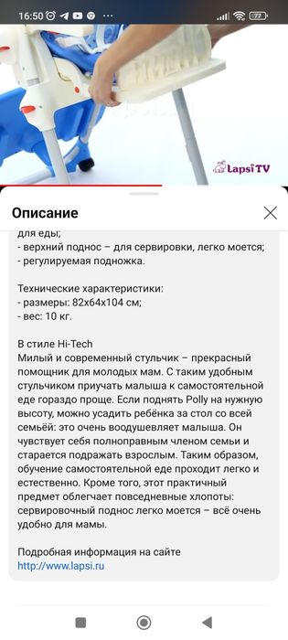 Стул для кормления Chicco Polly