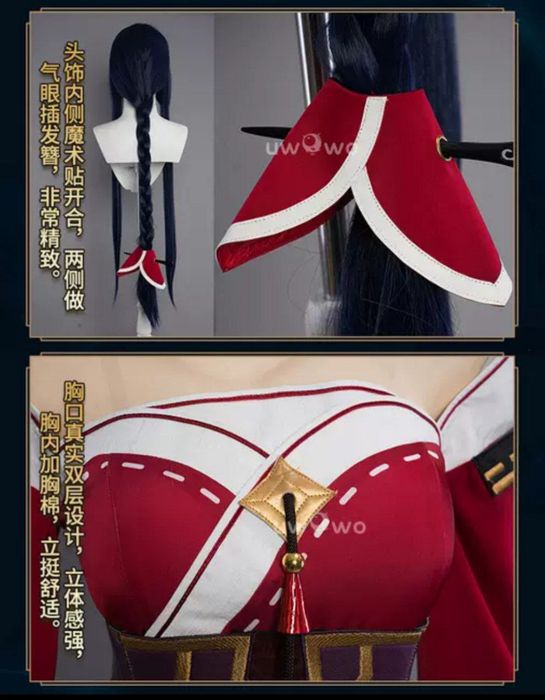 Продаю косплей Ари UWOWO!