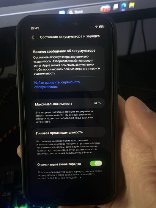 iPhone 11 жагдайы осы