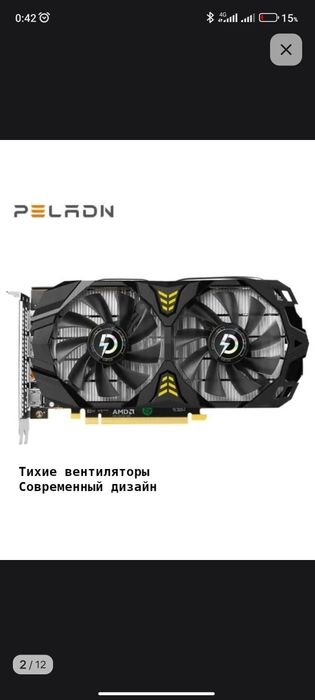 Видеокарта RX580 8GB GDDR5