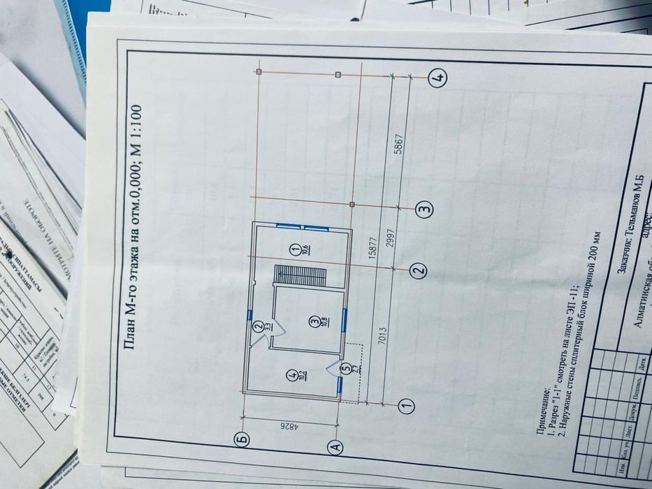 СРОЧНО!  Екі этаж үй сатылады