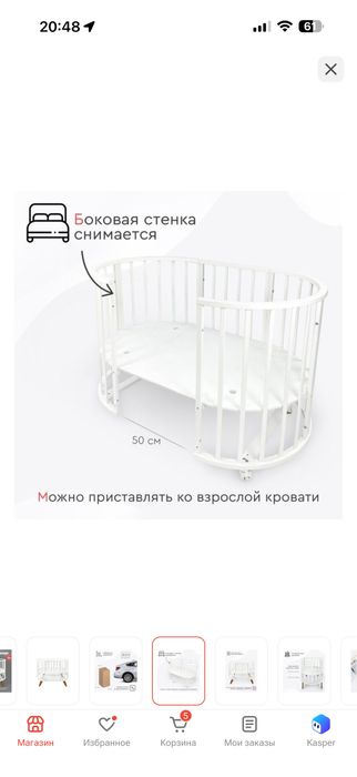 Детская кровать