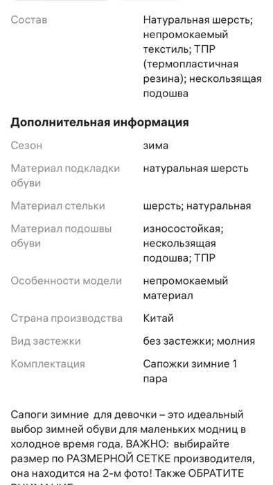 Дутики 27 размер