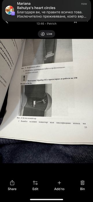 Машина за кислород | Кислороден аспиратор Krober