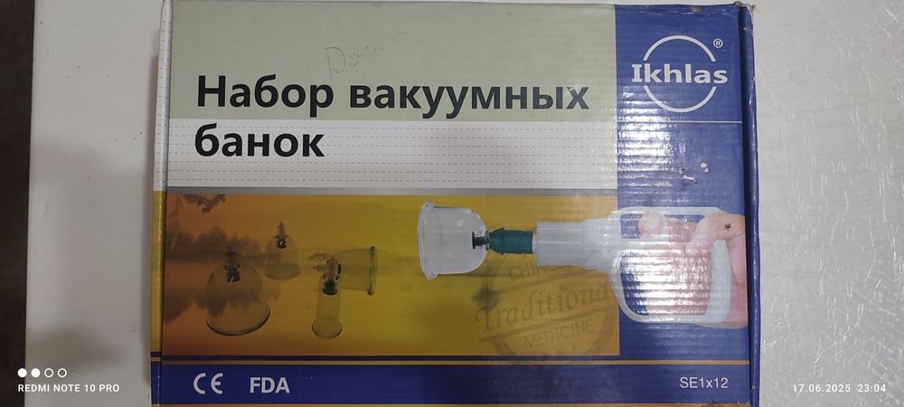 Набор вакуумных банок