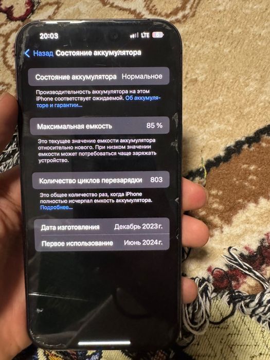 Iphone 15 pro max