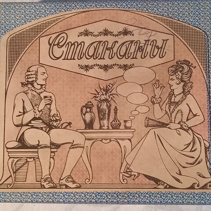 Новые хрустальные стаканы советские