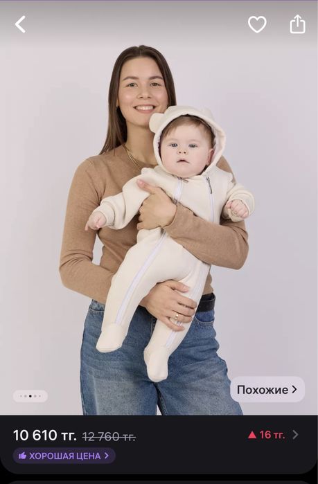 Продам новый флисовый комбинезон для новорождённого