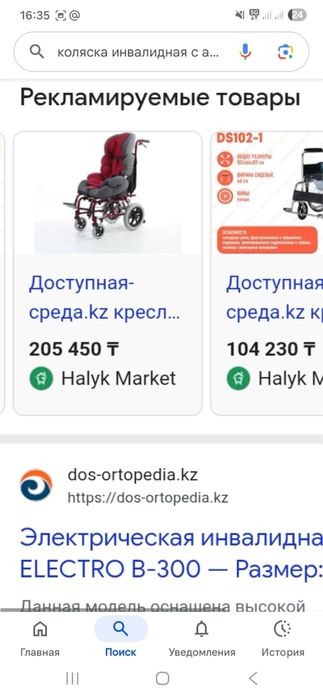 Продам инвалидную коляску для индивидуальных детей