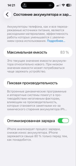 Срочно продам iPhone 14 Pro Max