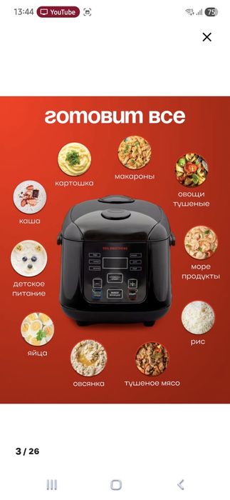 Мультиварка Автомобильная