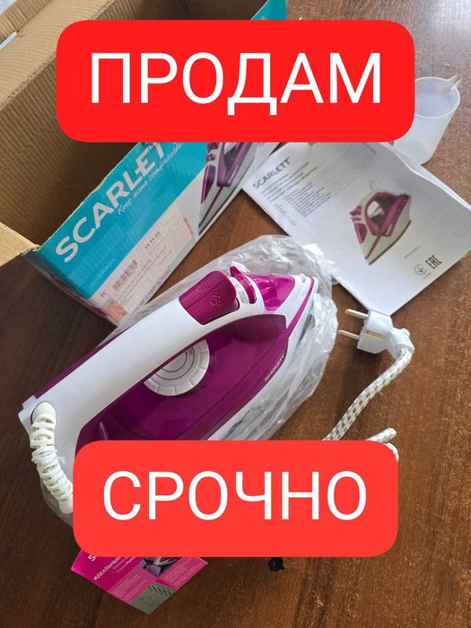 СРОЧНО продам НОВЫЙ утюг Scarlett.