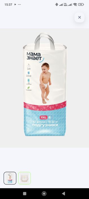 Продам подгузники