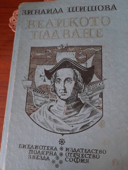 Стари книги на различни автори